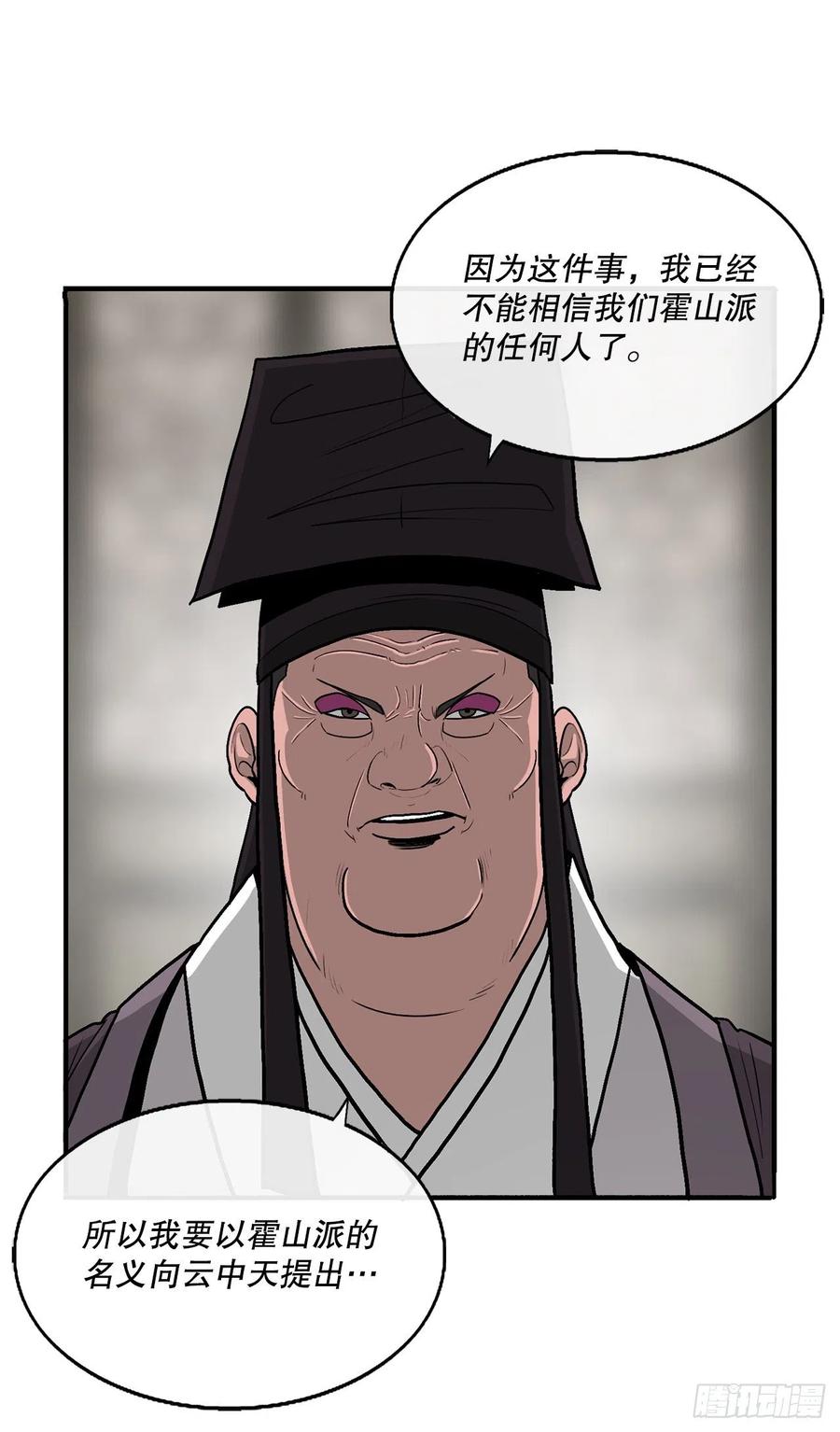 《北剑江湖》88.收集资料 第62页