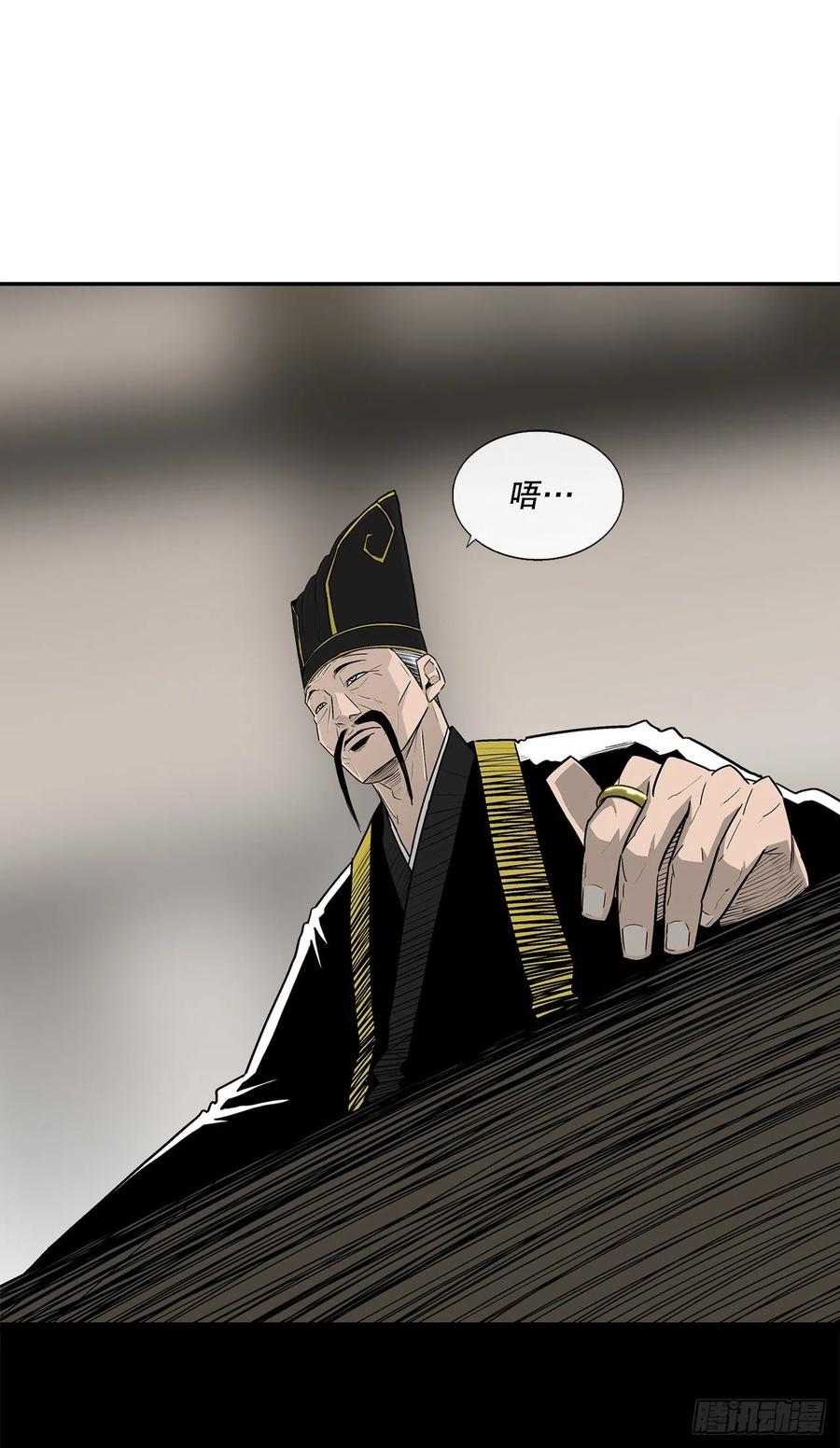 《北剑江湖》88.收集资料 第66页