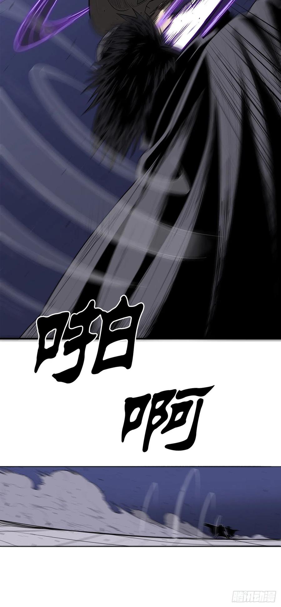 《北剑江湖》88.收集资料 第9页