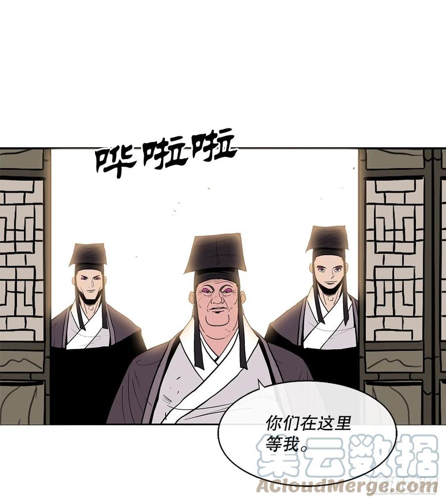 《北剑江湖》88.收集资料 第52页
