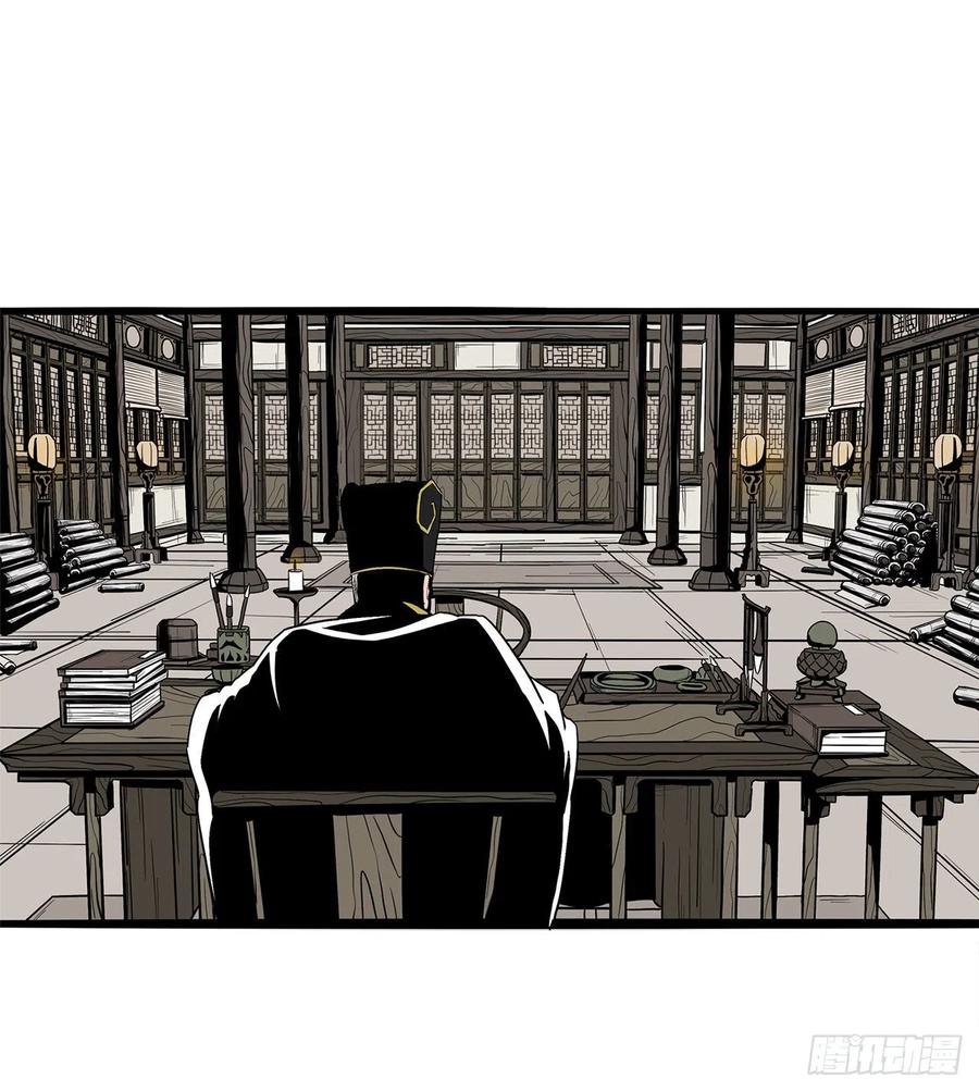 《北剑江湖》88.收集资料 第50页