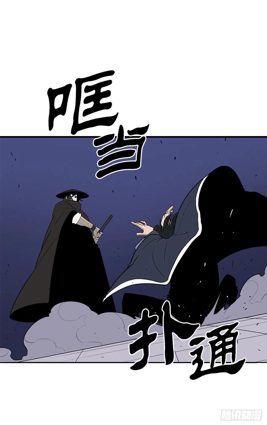 《北剑江湖》88.收集资料 第21页