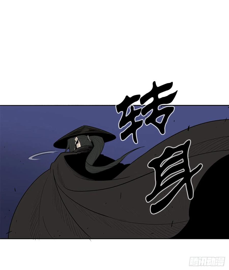《北剑江湖》88.收集资料 第26页
