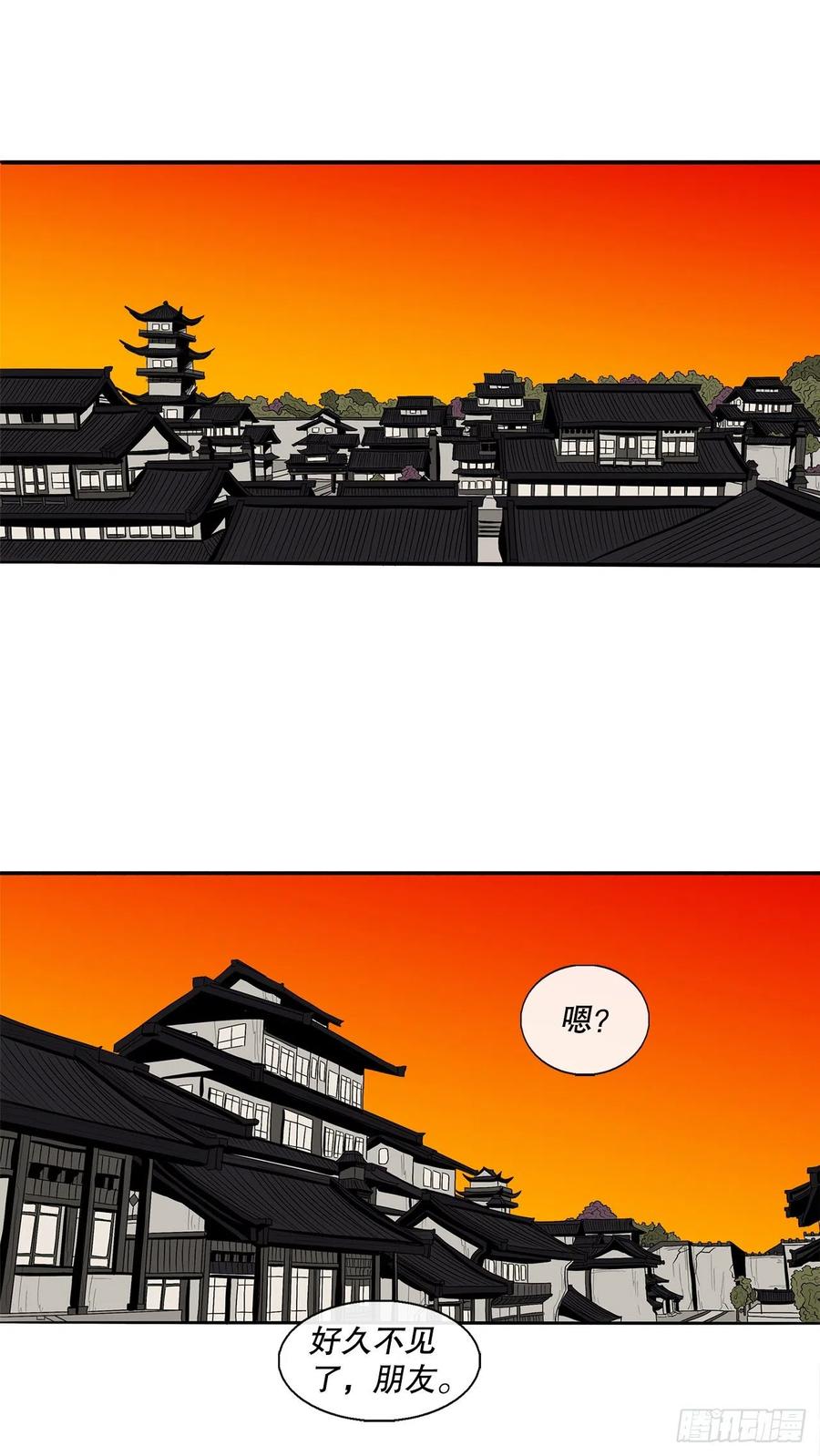 《北剑江湖》88.收集资料 第68页