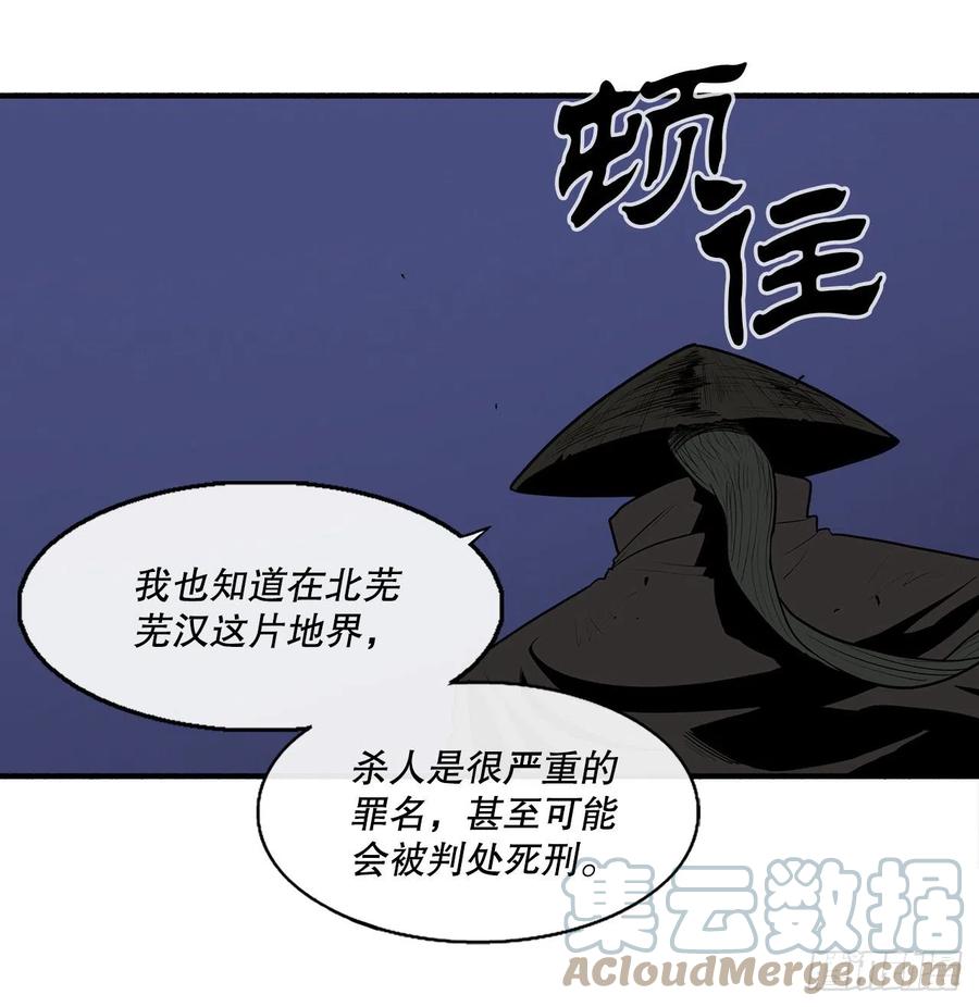 《北剑江湖》88.收集资料 第31页