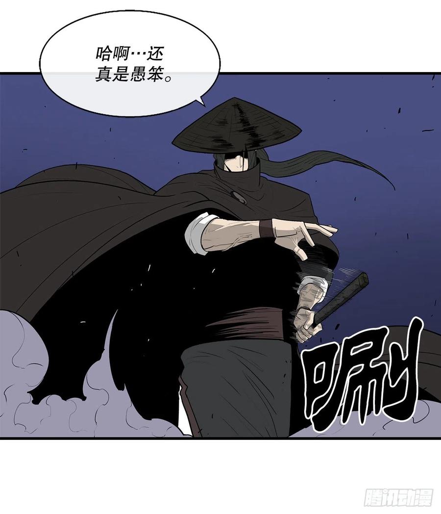 《北剑江湖》88.收集资料 第5页