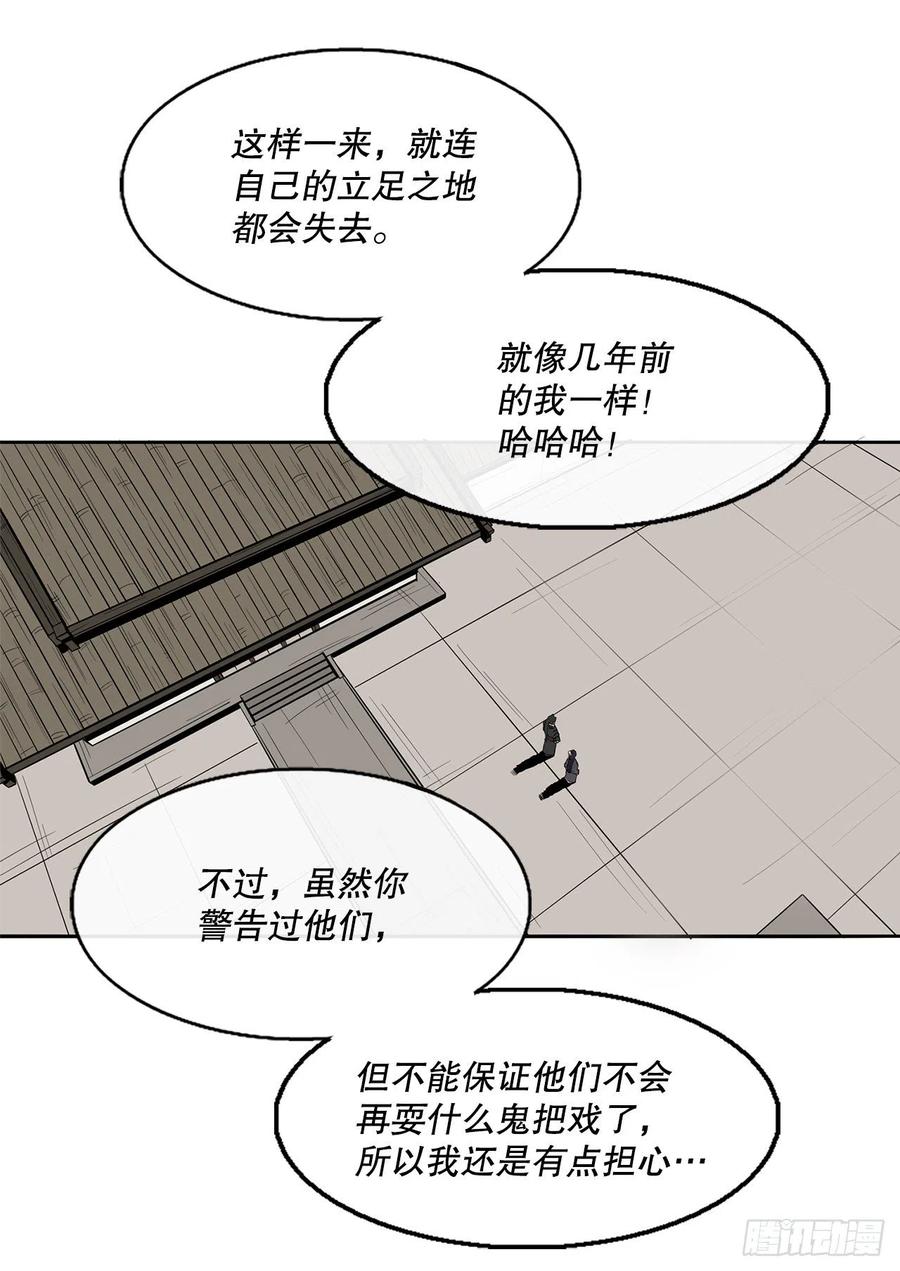 《北剑江湖》88.收集资料 第45页