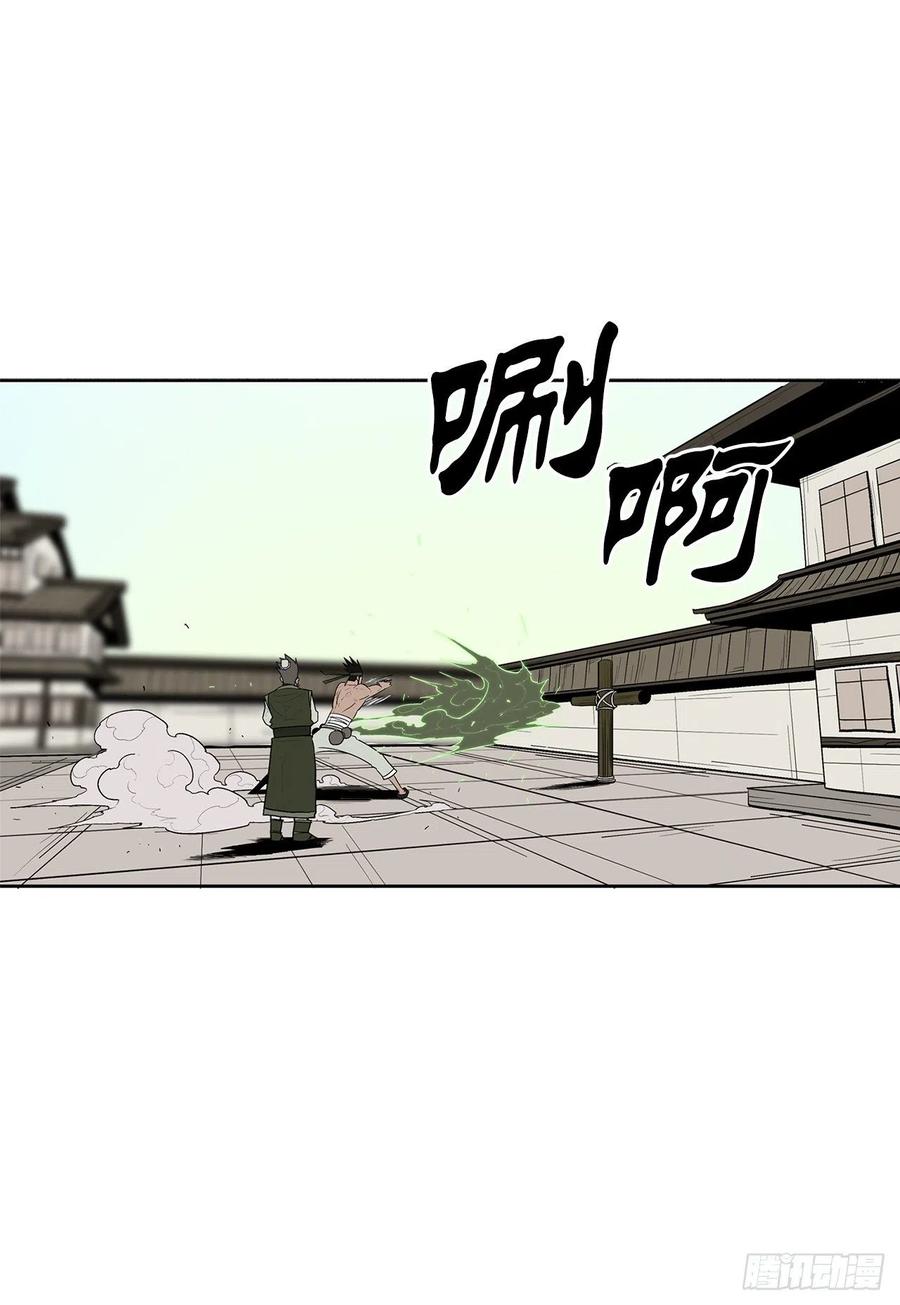 《北剑江湖》88.收集资料 第38页