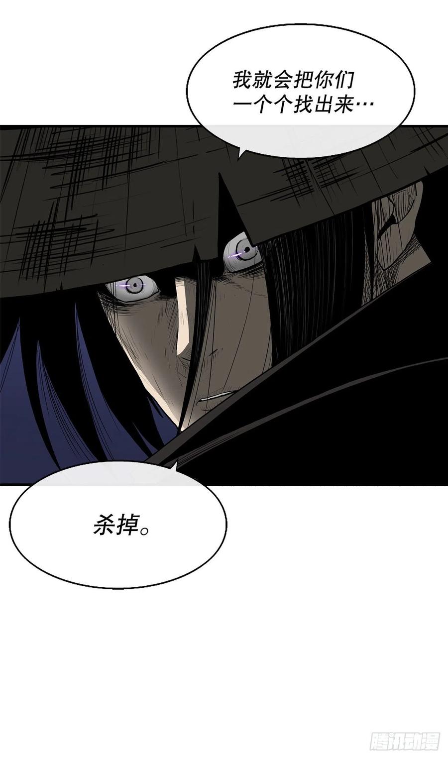 《北剑江湖》88.收集资料 第33页