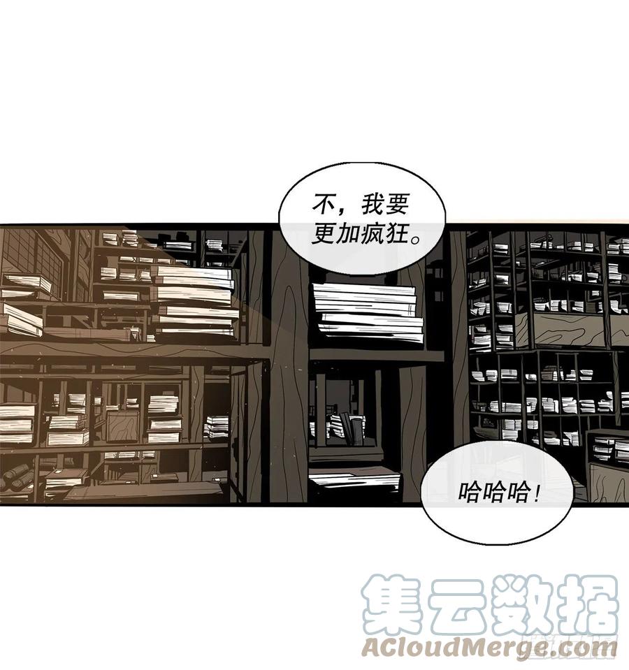 《北剑江湖》88.收集资料 第70页