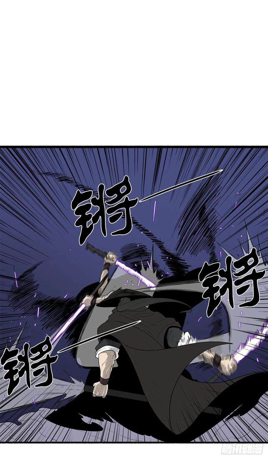 《北剑江湖》88.收集资料 第6页