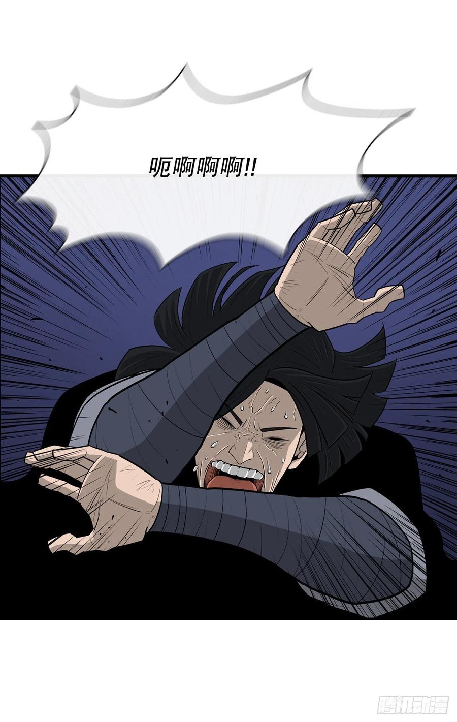 《北剑江湖》88.收集资料 第20页