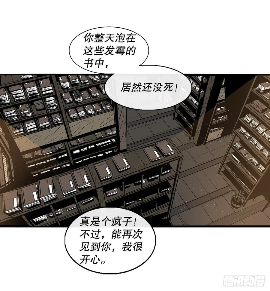 《北剑江湖》88.收集资料 第71页