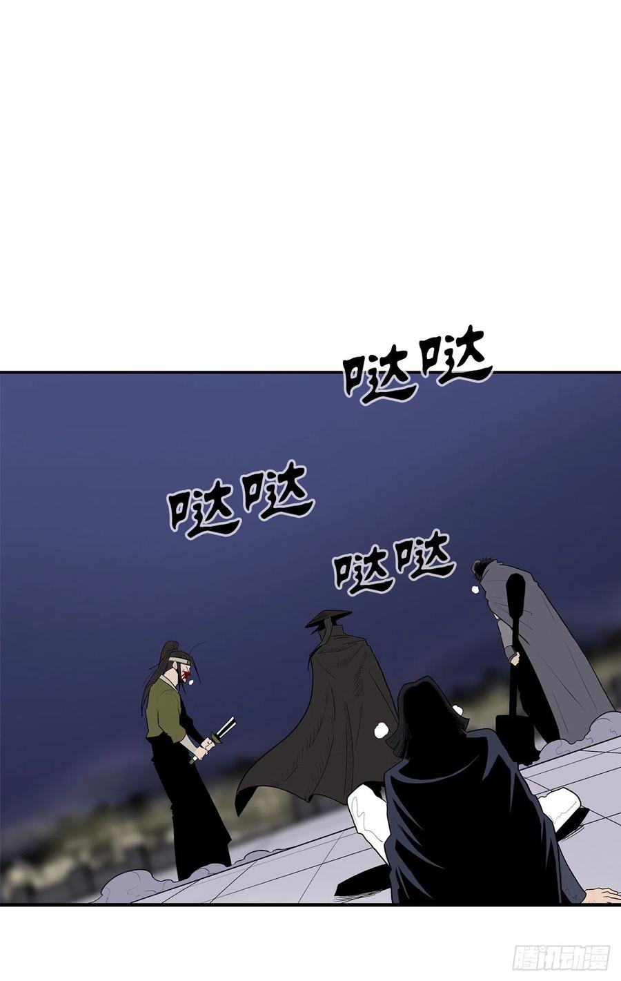 《北剑江湖》88.收集资料 第27页