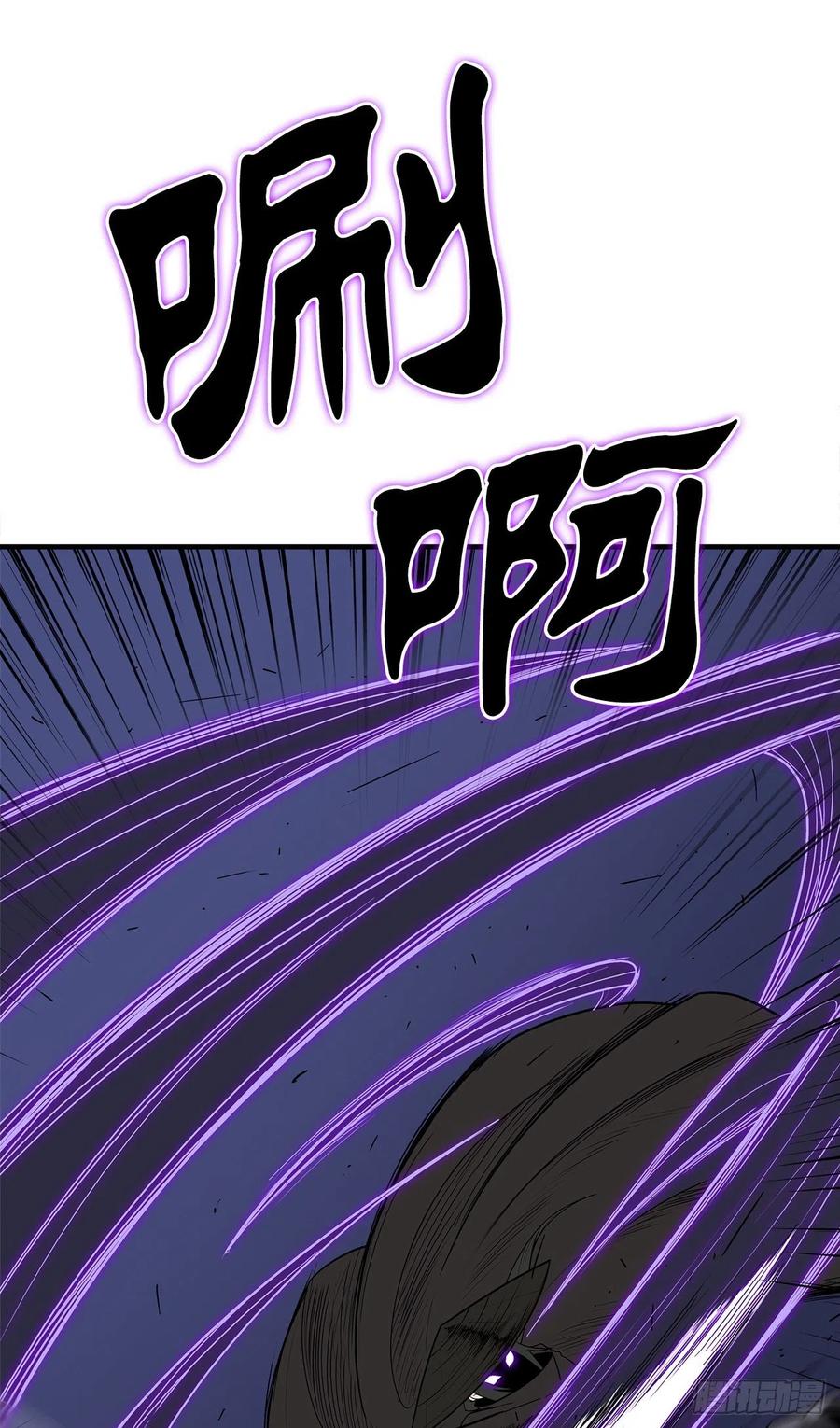 《北剑江湖》88.收集资料 第8页