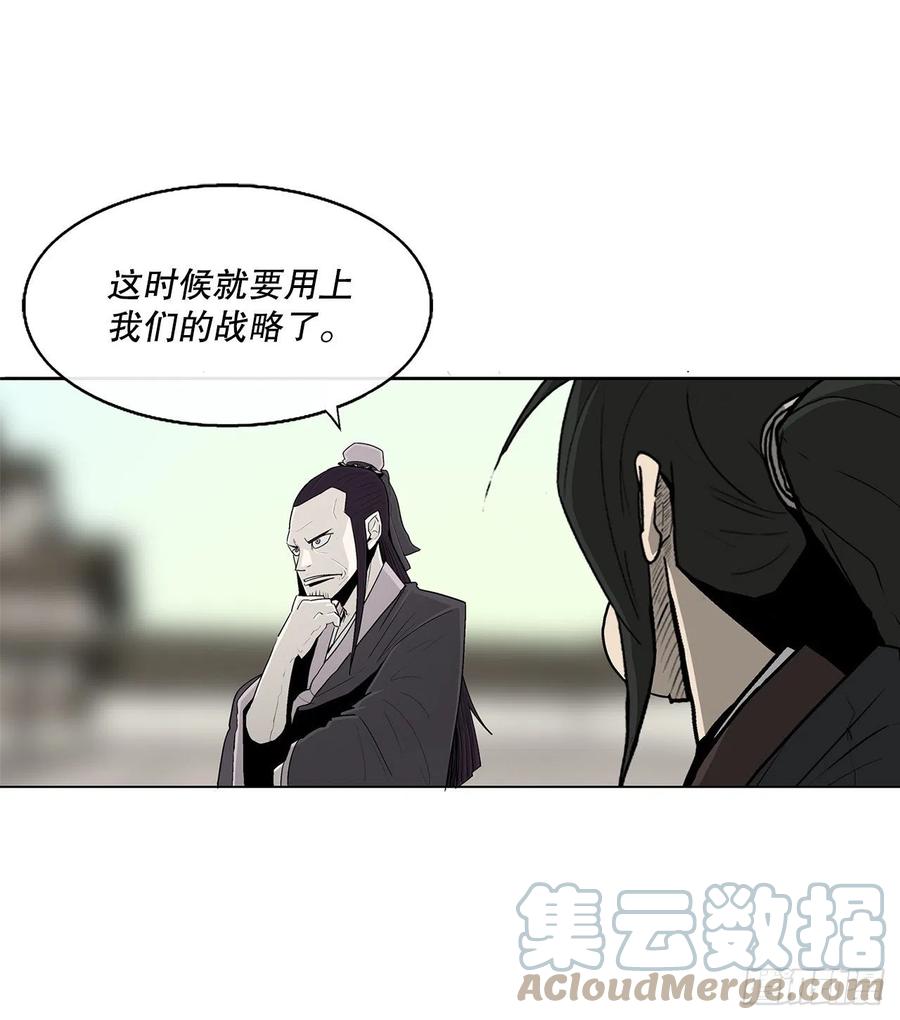 《北剑江湖》88.收集资料 第46页