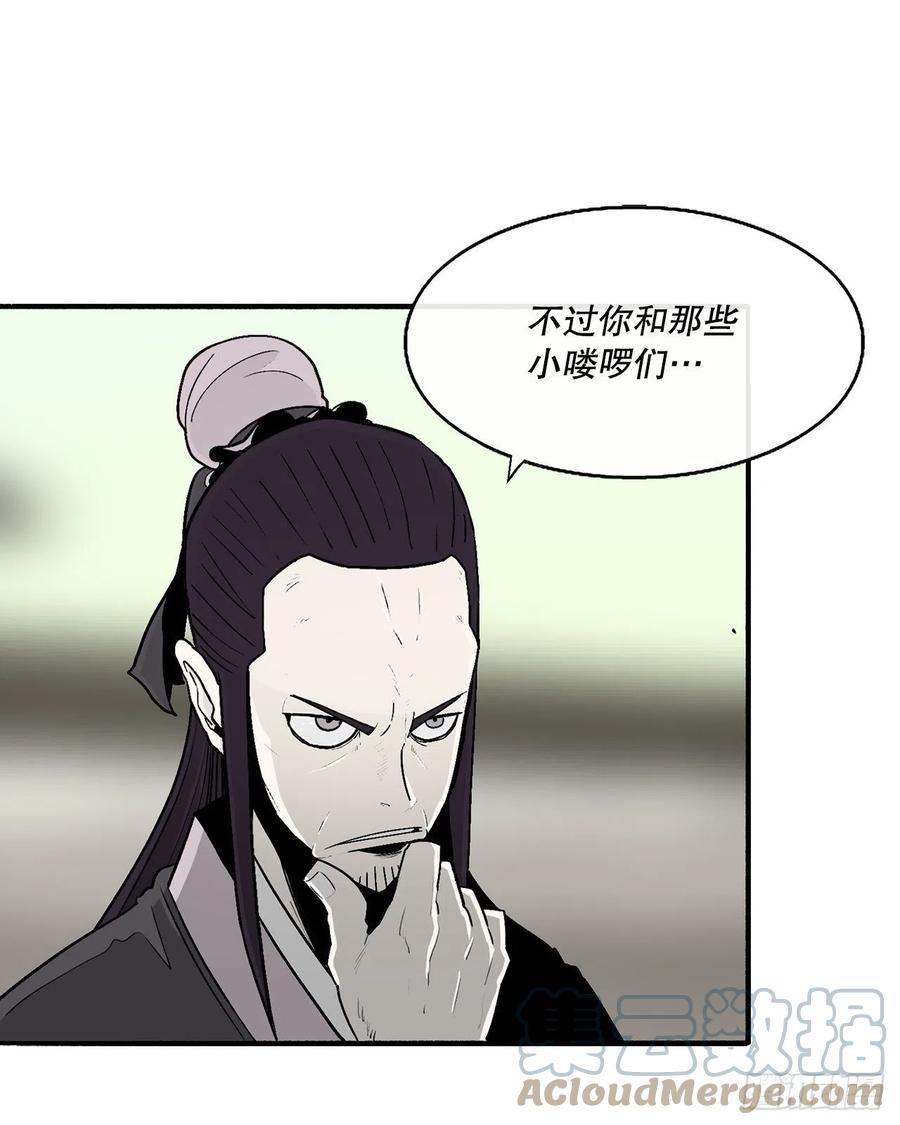 《北剑江湖》88.收集资料 第43页