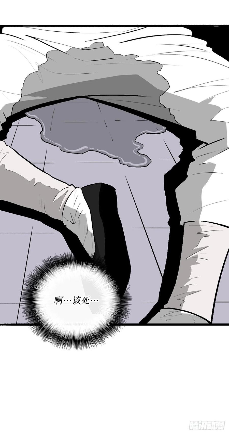 《北剑江湖》88.收集资料 第24页