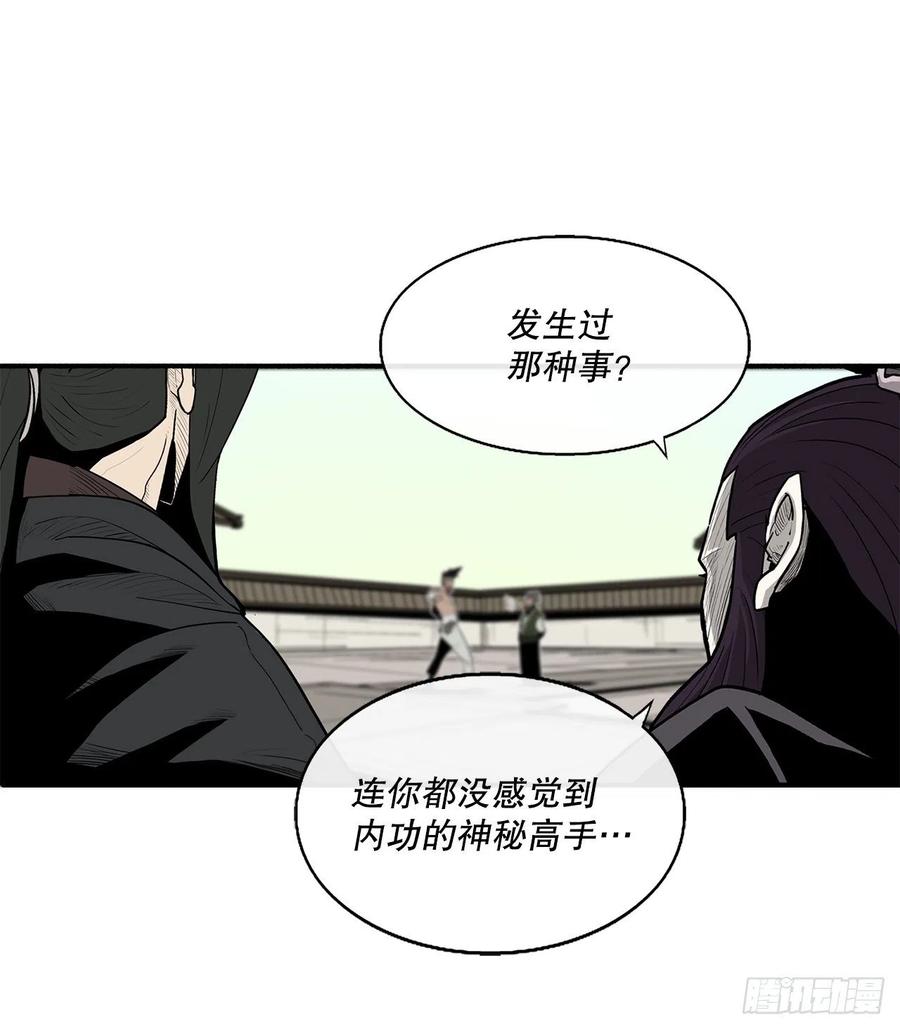 《北剑江湖》88.收集资料 第41页