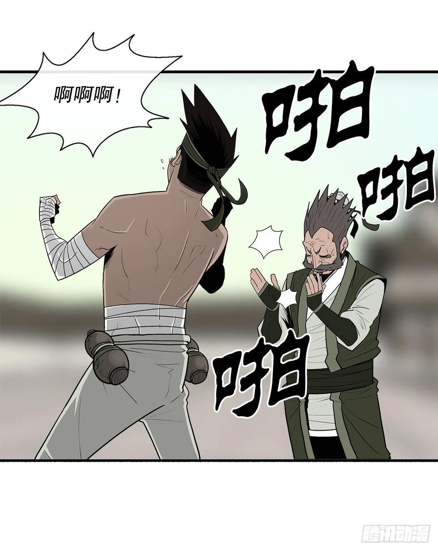 《北剑江湖》88.收集资料 第39页