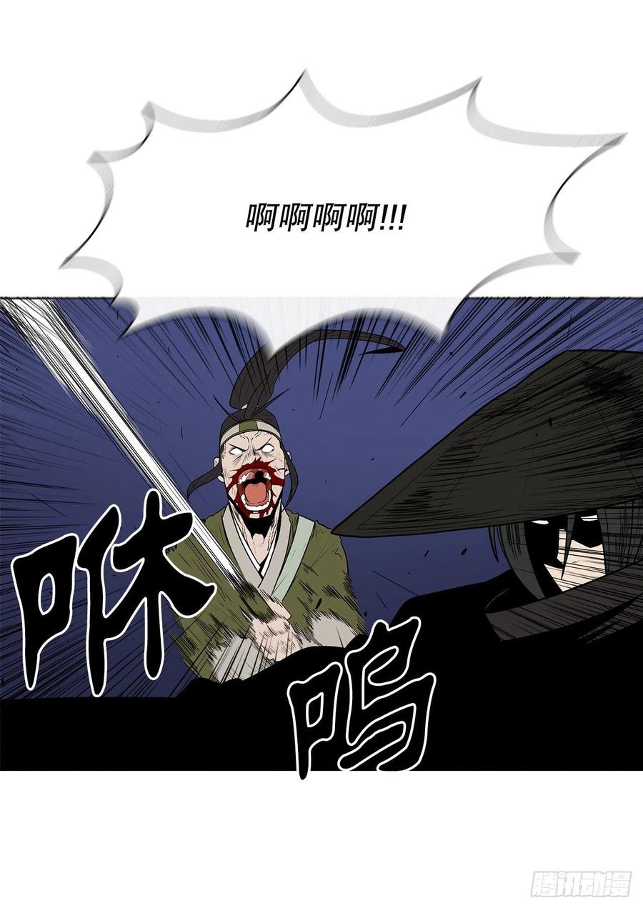 《北剑江湖》88.收集资料 第11页