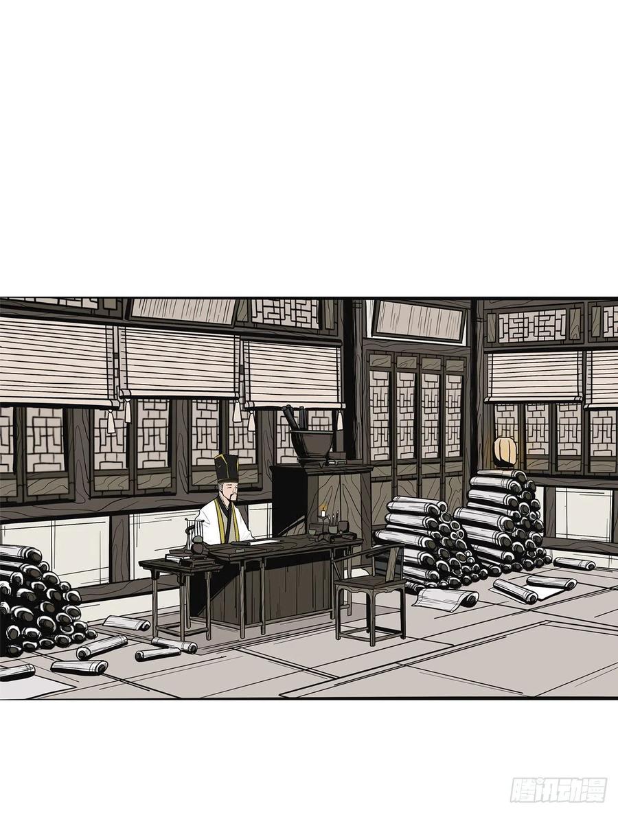 《北剑江湖》88.收集资料 第65页