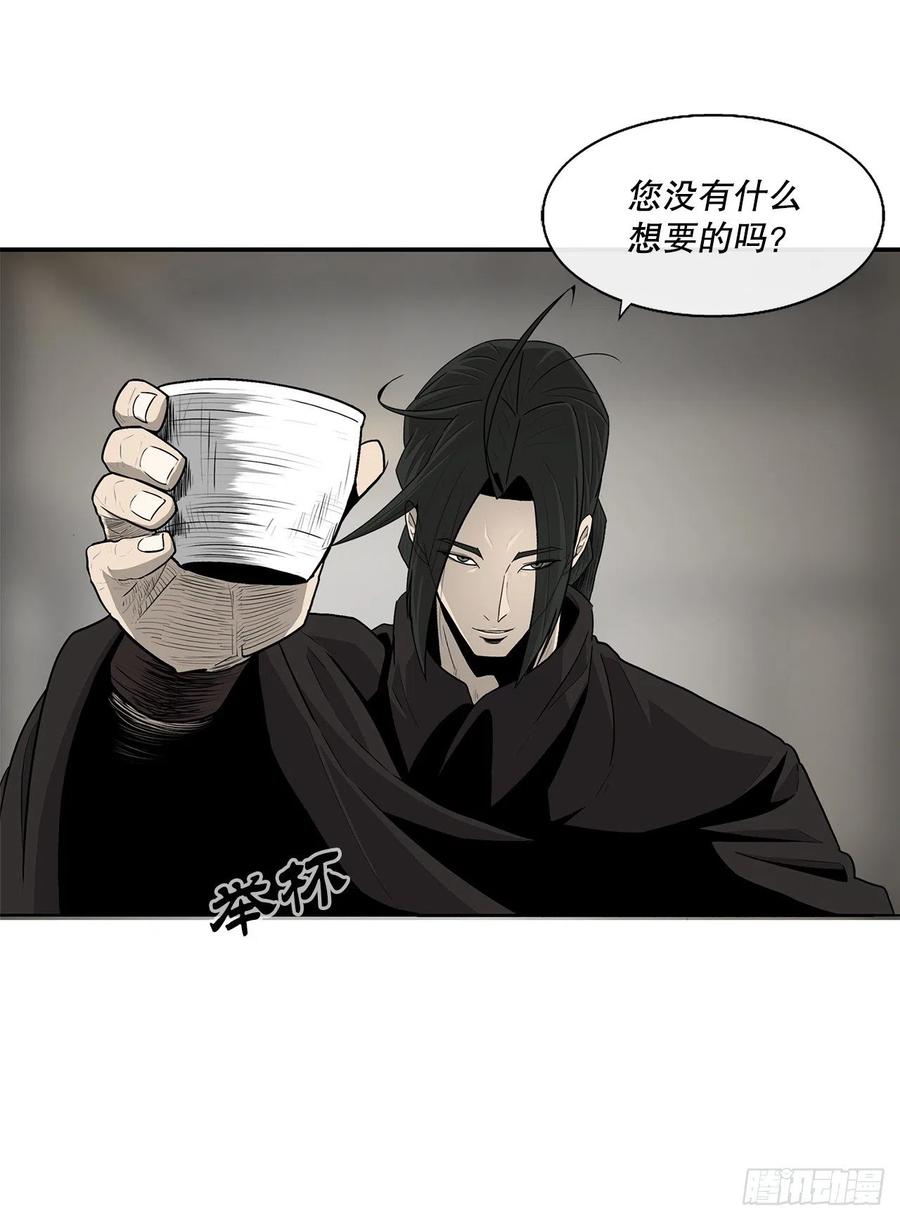 《北剑江湖》90.昆仑派的审判 第45页