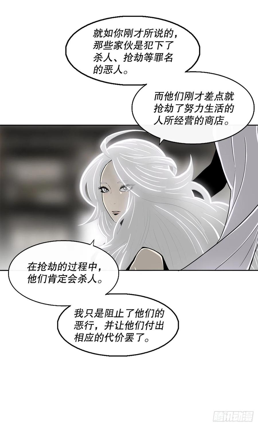 《北剑江湖》90.昆仑派的审判 第30页
