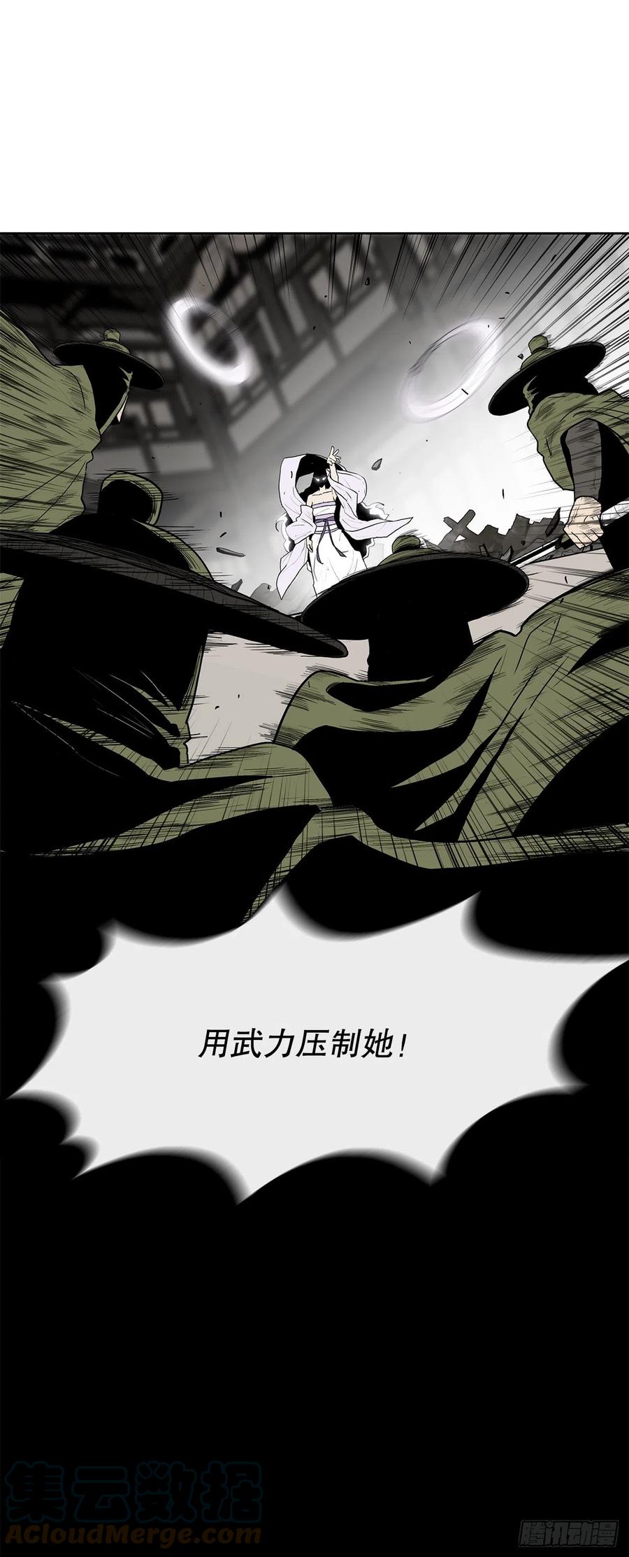 《北剑江湖》90.昆仑派的审判 第37页