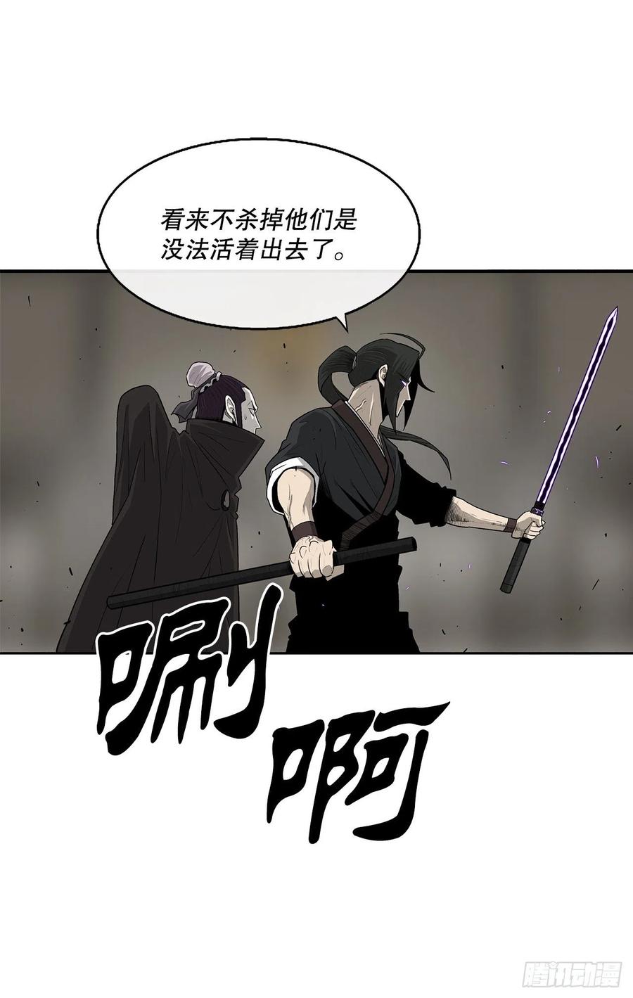 《北剑江湖》90.昆仑派的审判 第63页