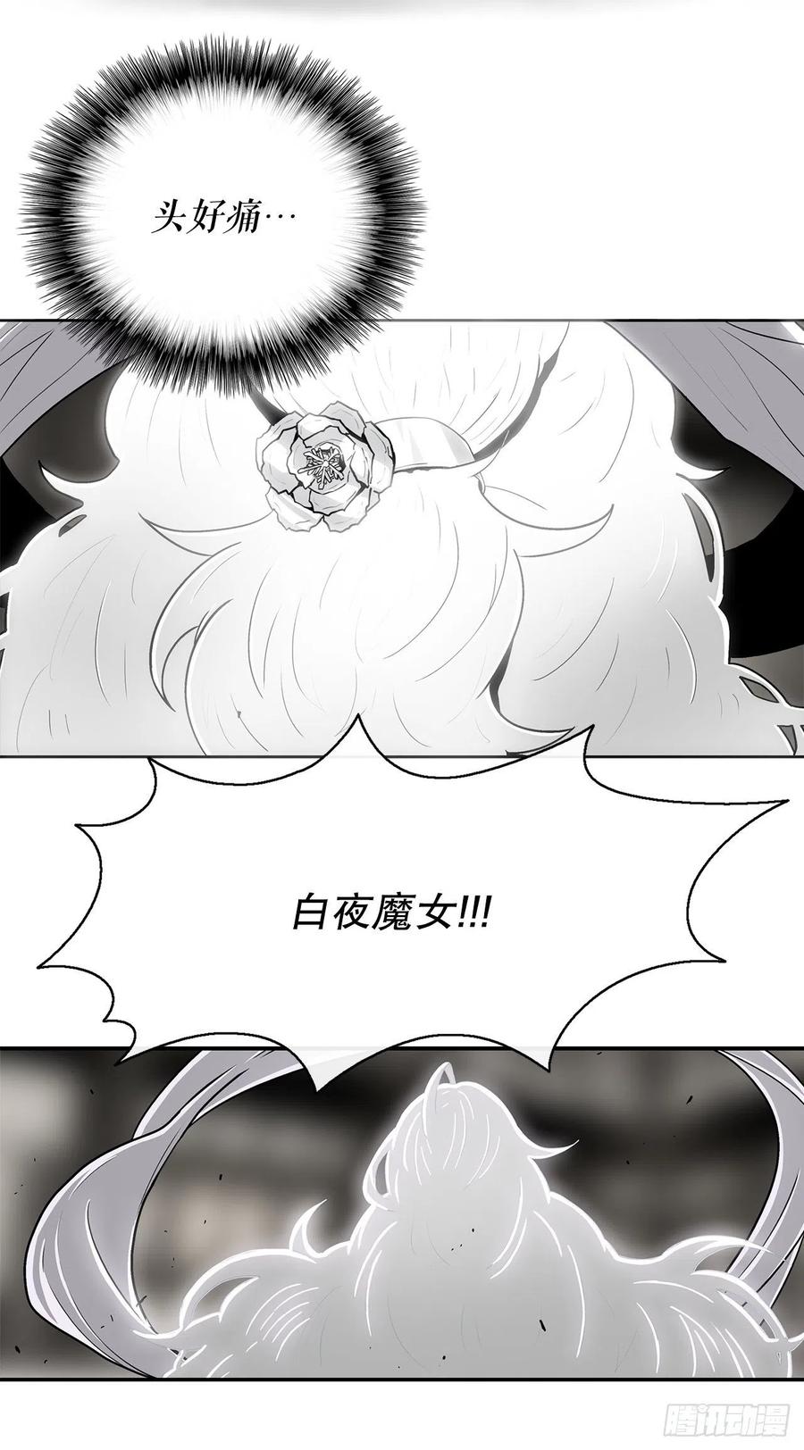 《北剑江湖》90.昆仑派的审判 第24页