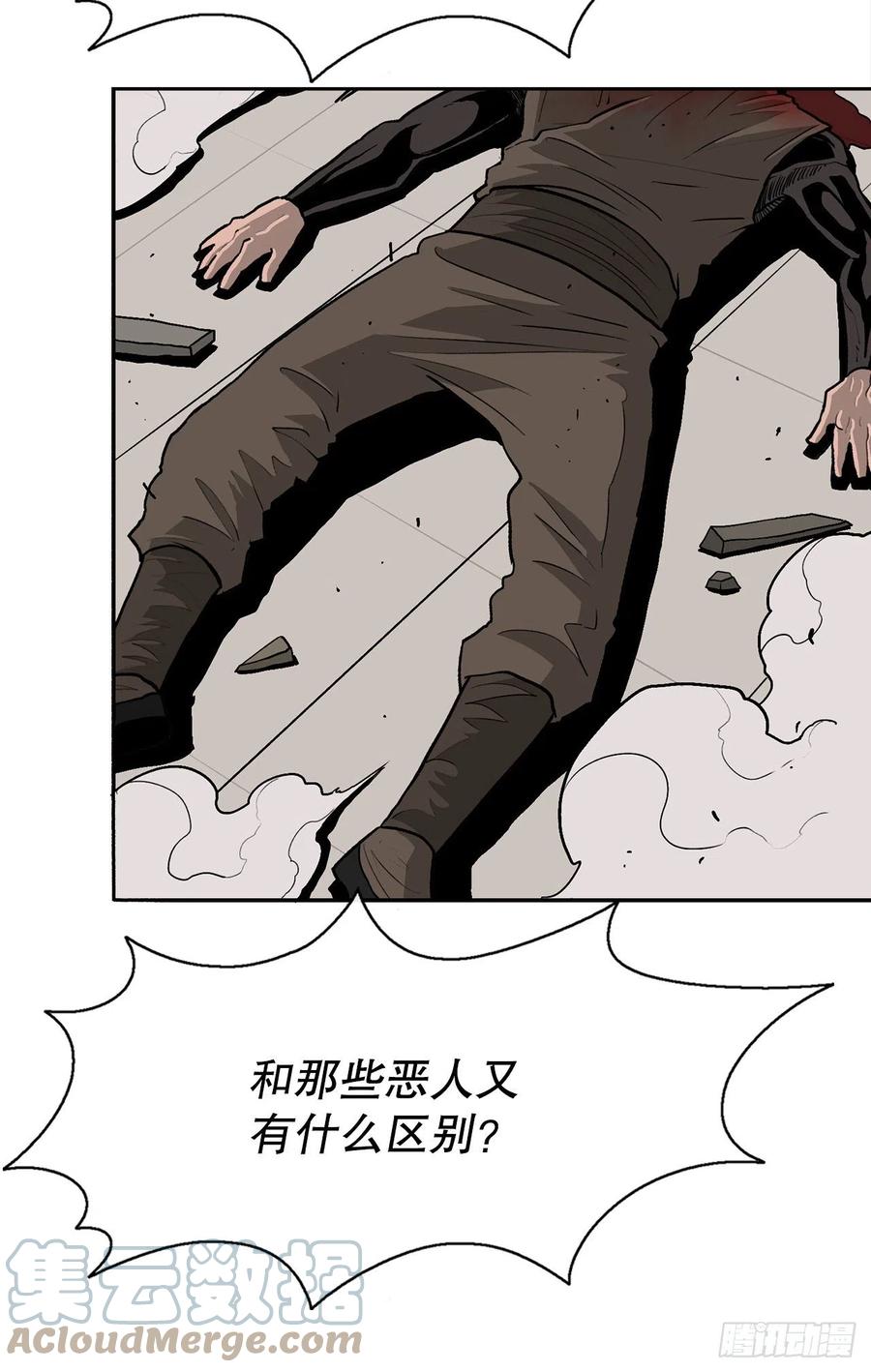 《北剑江湖》90.昆仑派的审判 第28页