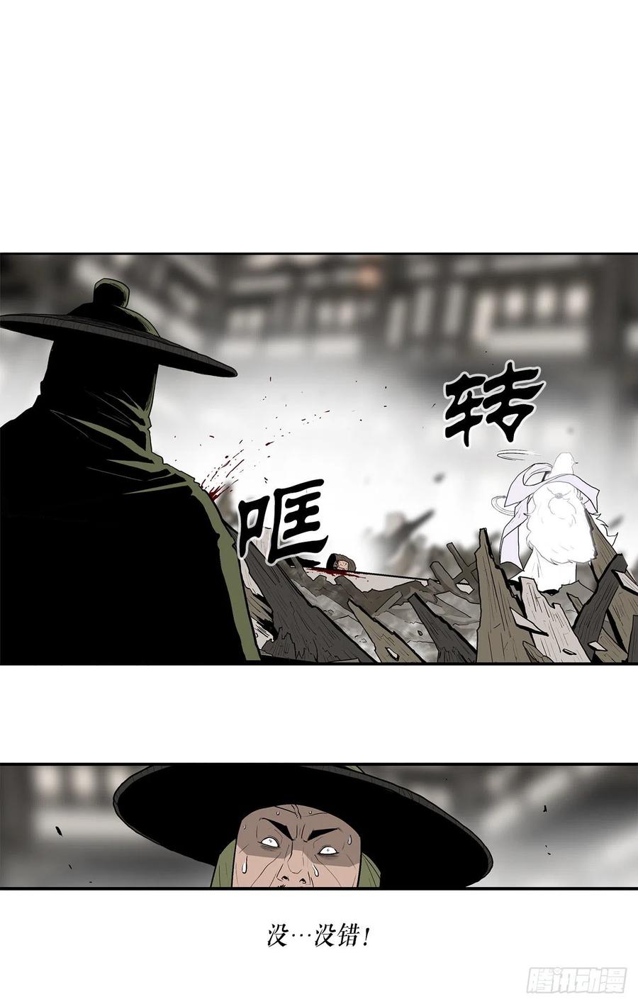 《北剑江湖》90.昆仑派的审判 第8页