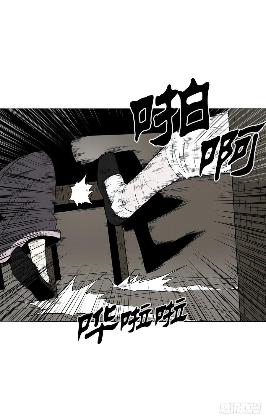 《北剑江湖》90.昆仑派的审判 第53页
