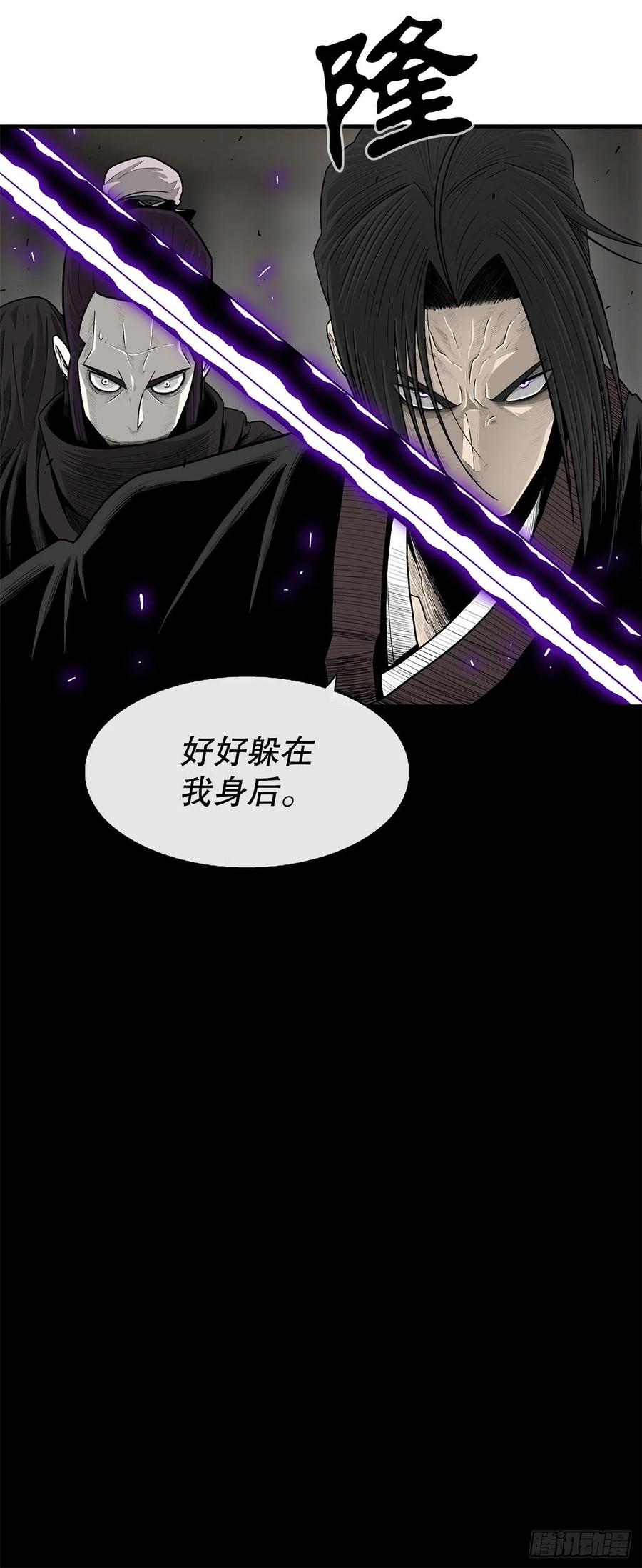 《北剑江湖》90.昆仑派的审判 第65页