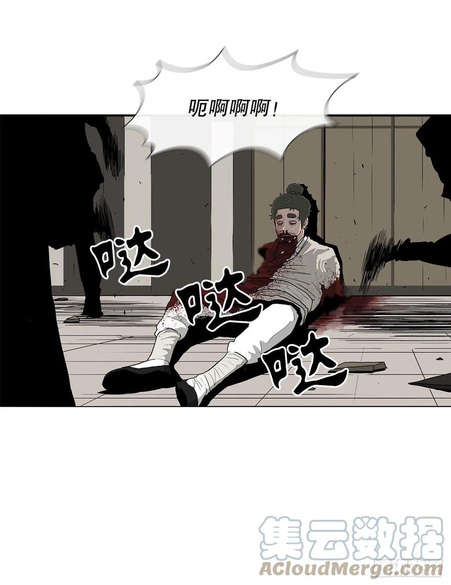 《北剑江湖》90.昆仑派的审判 第13页
