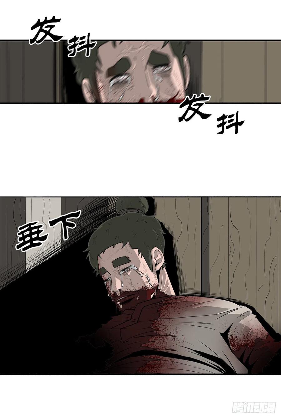 《北剑江湖》90.昆仑派的审判 第17页