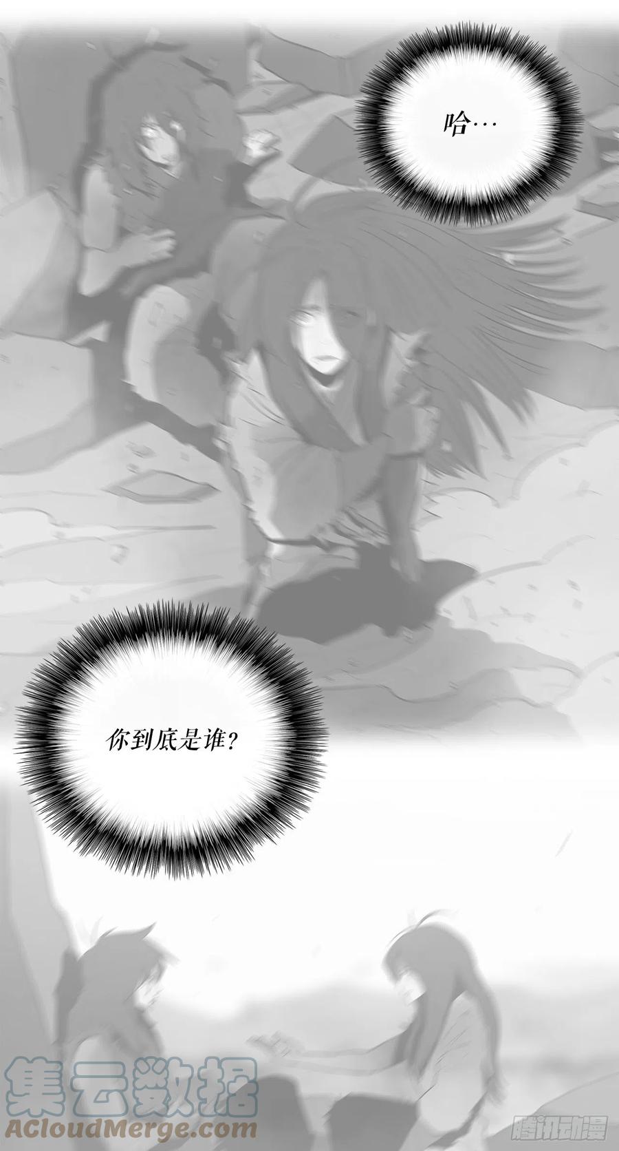 《北剑江湖》90.昆仑派的审判 第22页