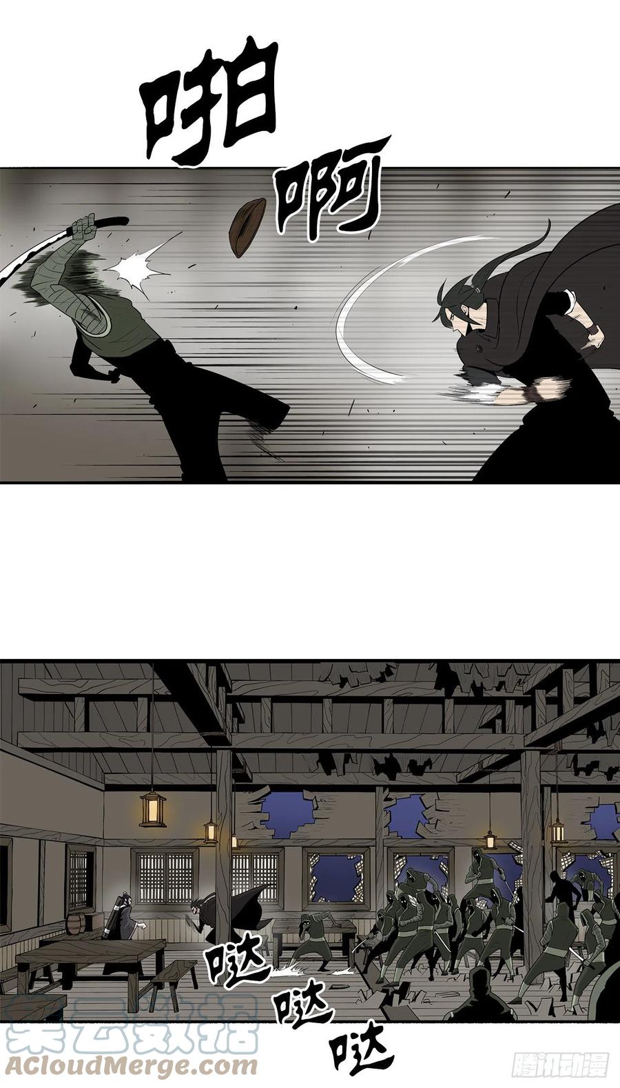 《北剑江湖》90.昆仑派的审判 第58页