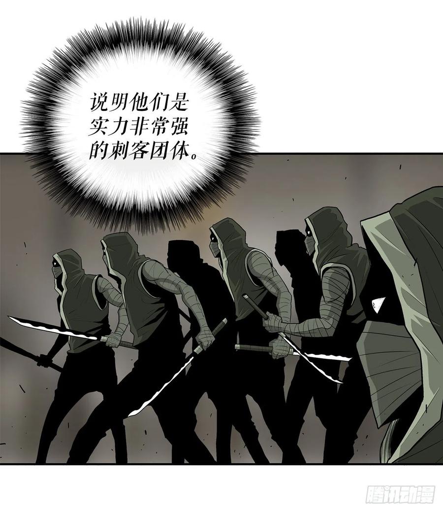 《北剑江湖》90.昆仑派的审判 第62页