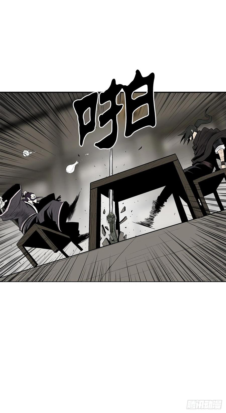 《北剑江湖》90.昆仑派的审判 第54页