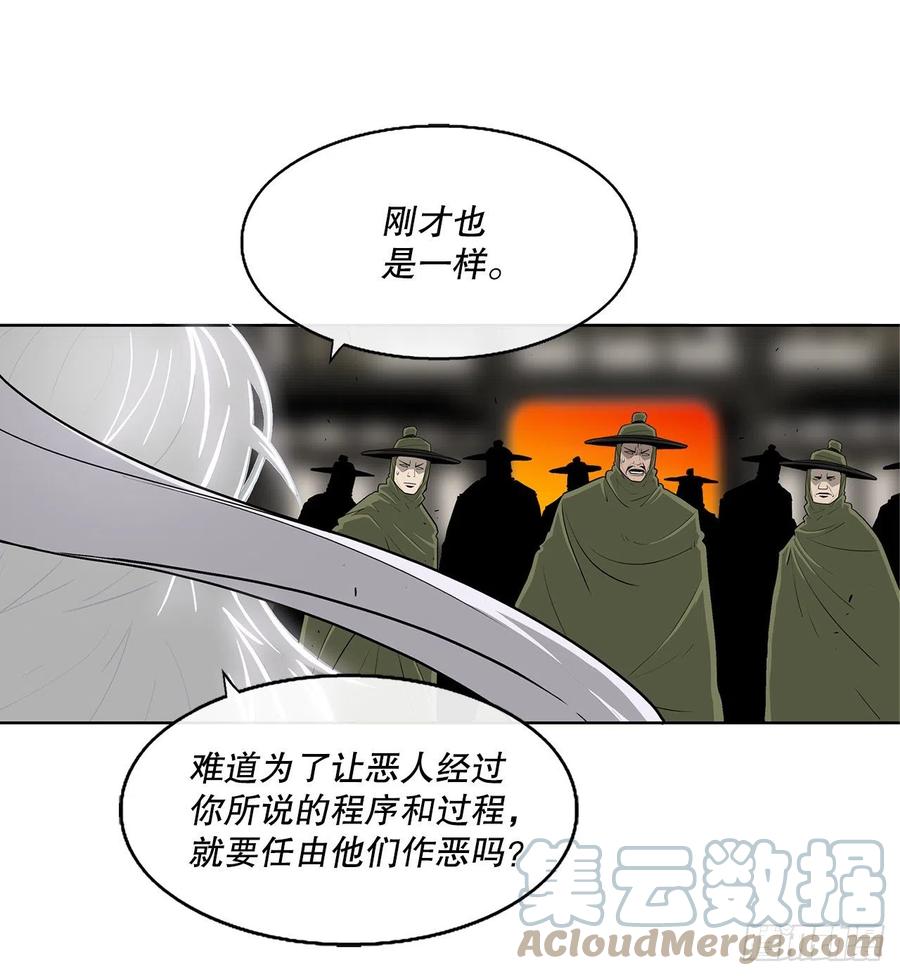 《北剑江湖》90.昆仑派的审判 第31页