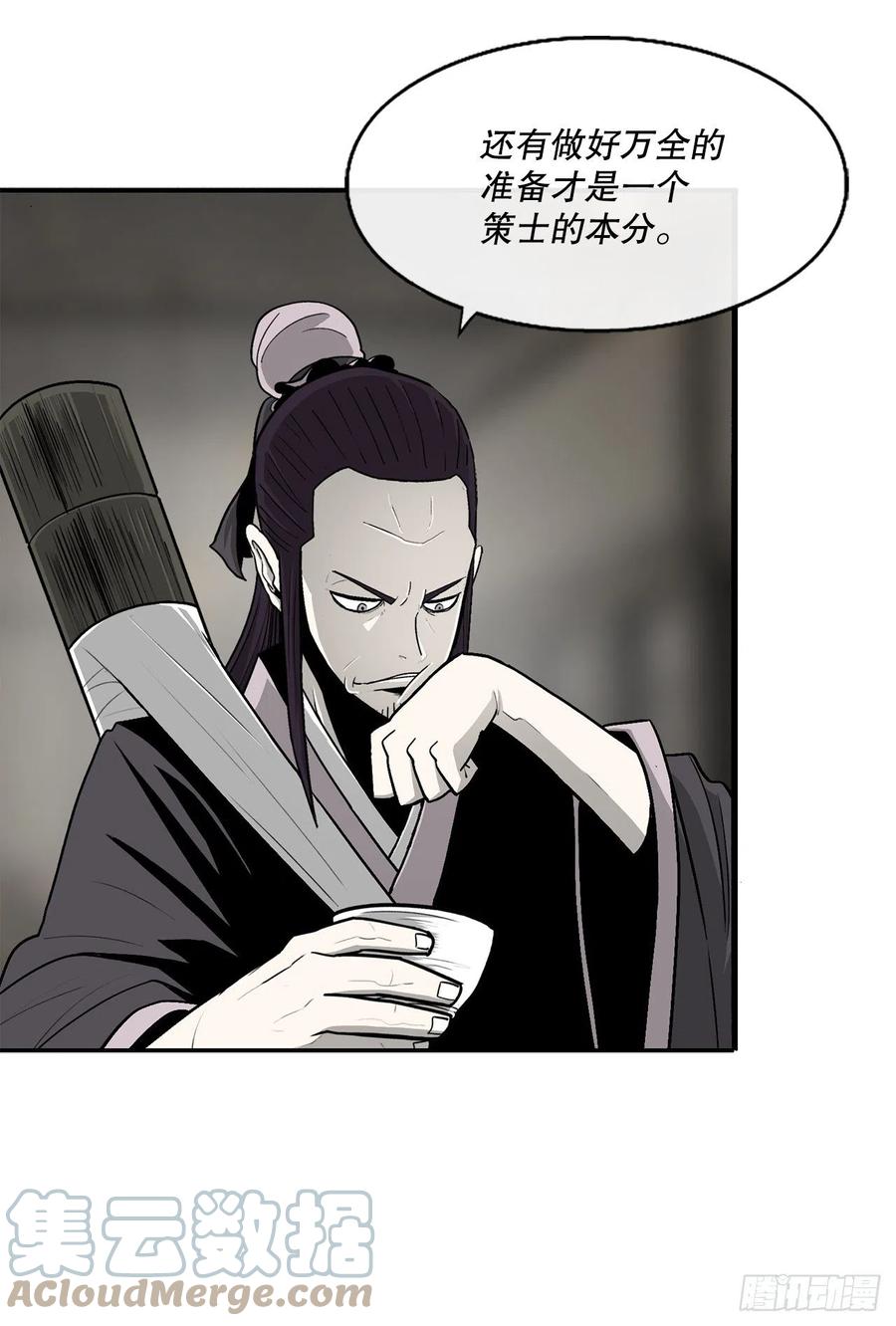 《北剑江湖》90.昆仑派的审判 第49页