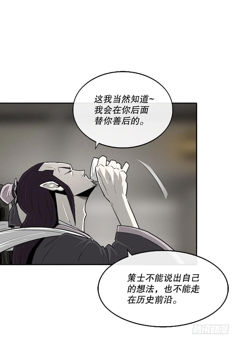 《北剑江湖》90.昆仑派的审判 第47页