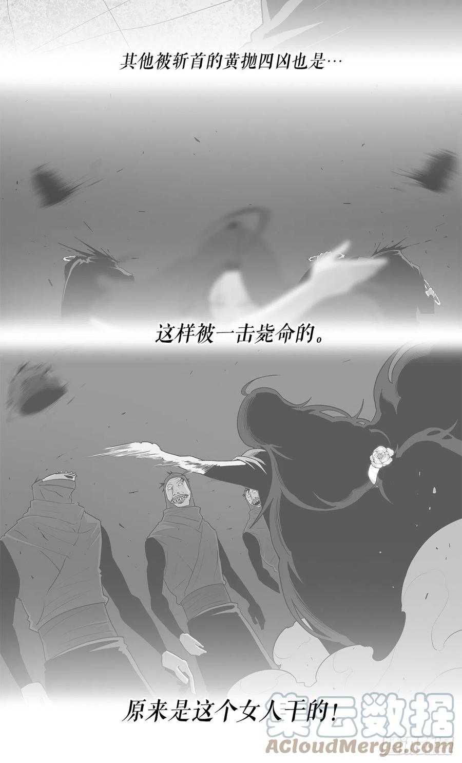《北剑江湖》90.昆仑派的审判 第10页