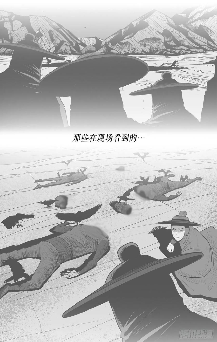 《北剑江湖》90.昆仑派的审判 第9页