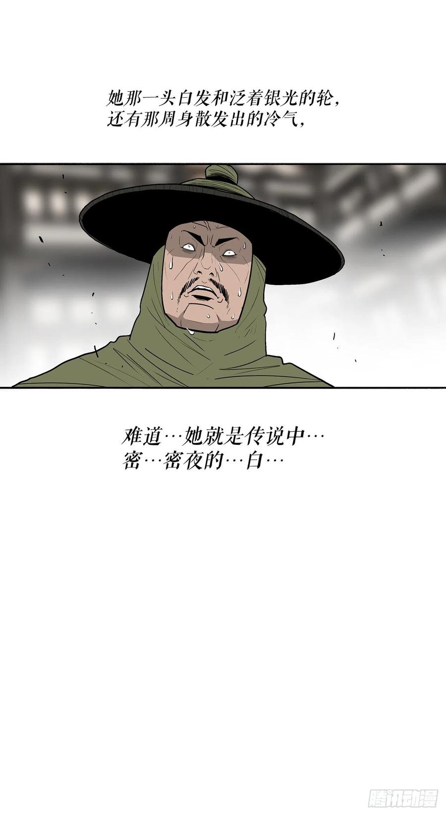 《北剑江湖》90.昆仑派的审判 第11页