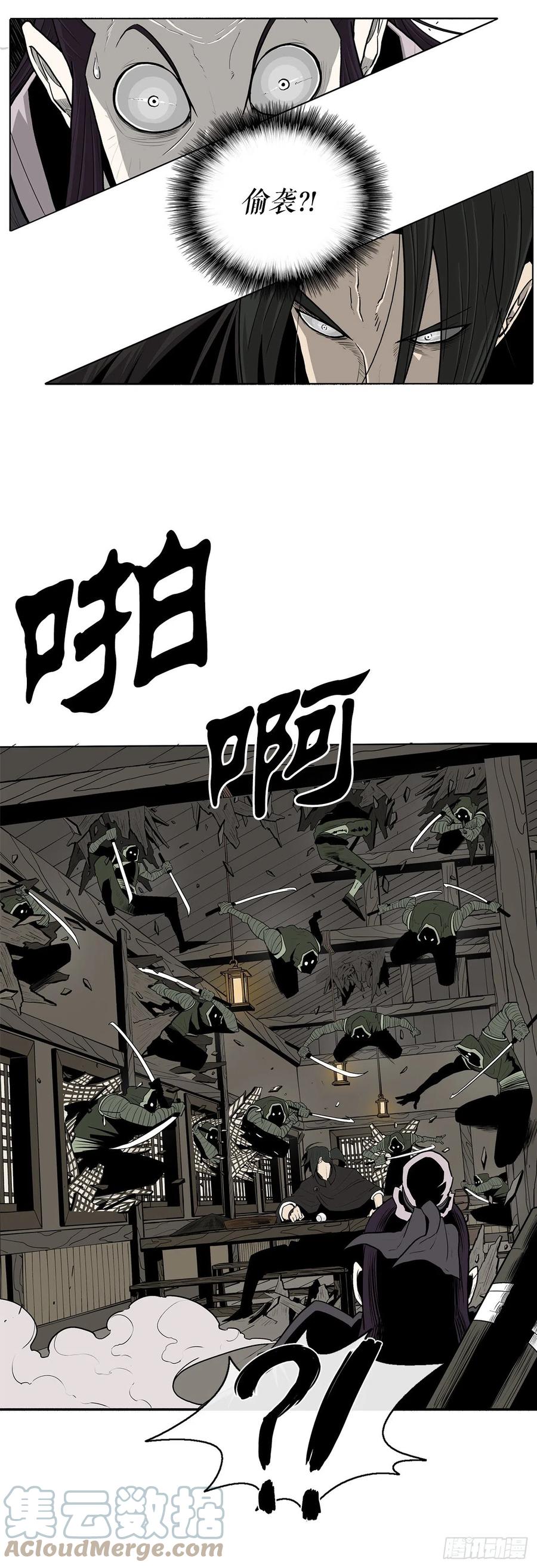 《北剑江湖》90.昆仑派的审判 第55页