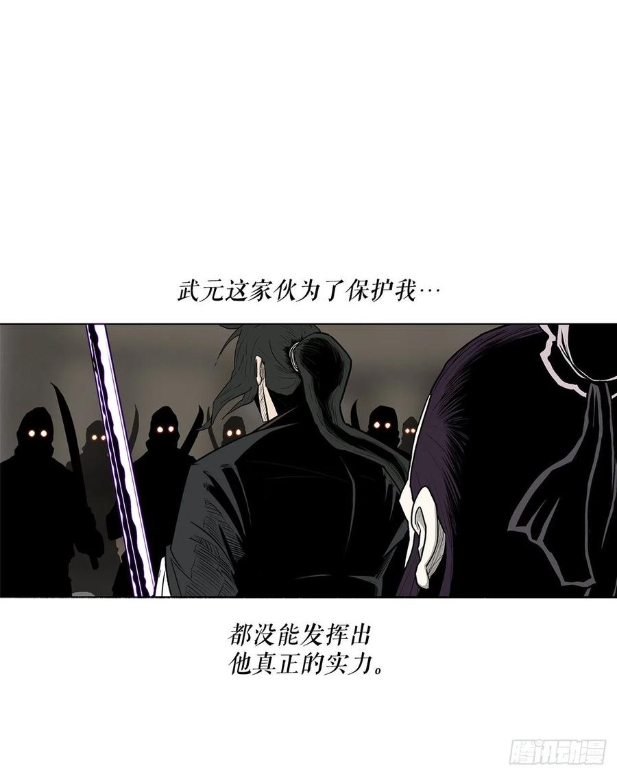 《北剑江湖》91.北剑被偷袭 第20页
