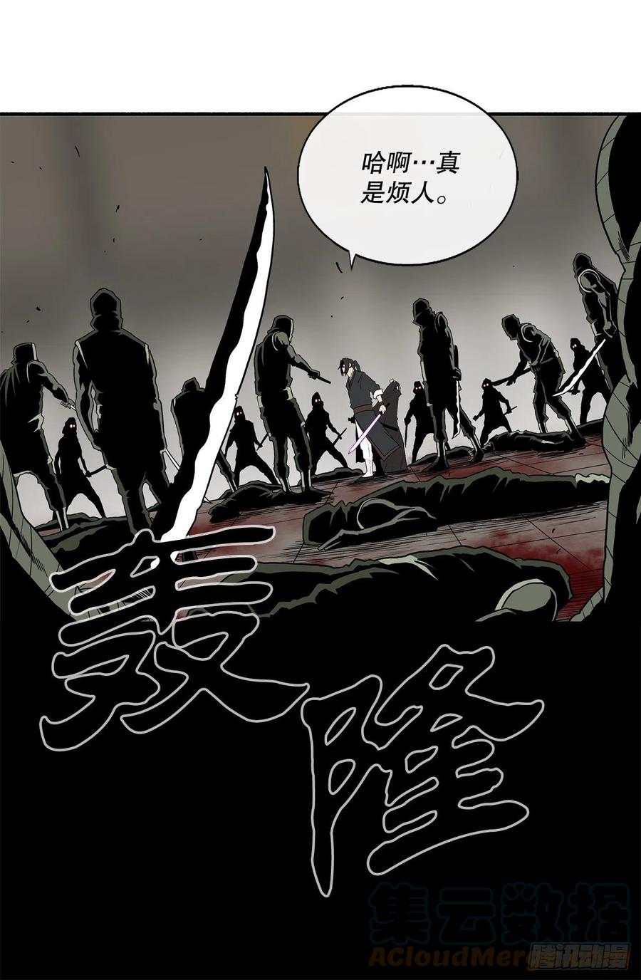 《北剑江湖》91.北剑被偷袭 第40页
